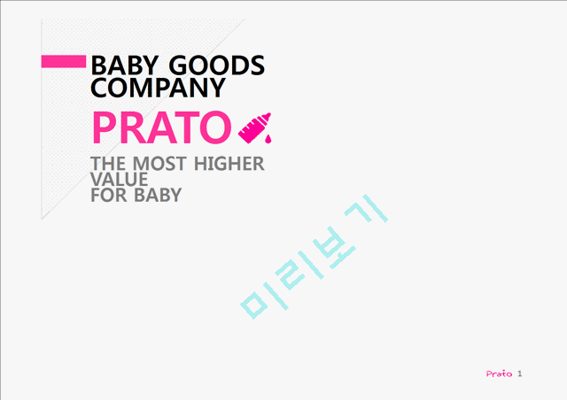 PRATO,THE MOST HIGHER VALUE FOR BABY   (1 )